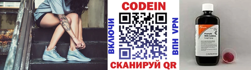 Кодеин напиток Lean (лин)  Купить  Белинский 
