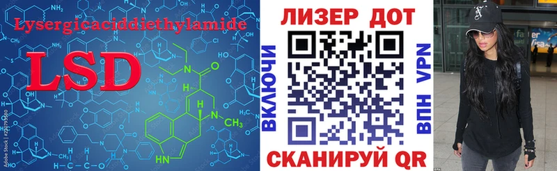 Купить где Белинский Лсд 25 экстази ecstasy