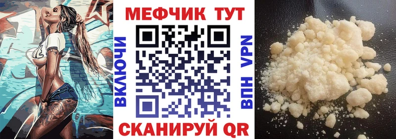 Меф мяу мяу кристаллы Белинский