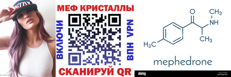 МЕФ VHQ  Купить закладки  Белинский 
