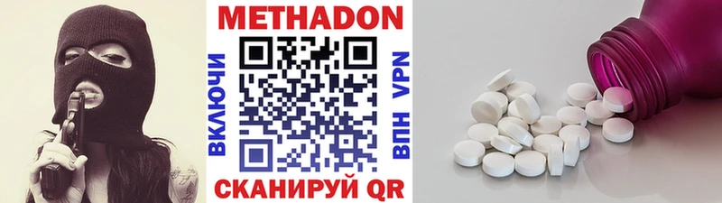 МЕТАДОН methadone Купить Белинский